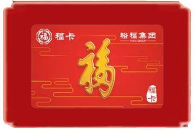 景德镇市烟酒回收副卡.jpg