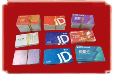 景德镇市烟酒回收JD购物卡.jpg