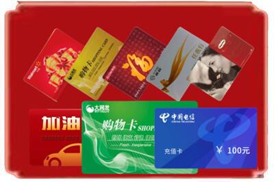 景德镇市烟酒回收充值卡.jpg